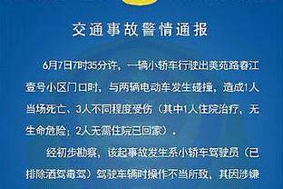 埃迪-豪：伤病给我们造成伤害 尚不清楚特里皮尔的具体伤情